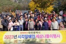 2023년 시각장애인…
